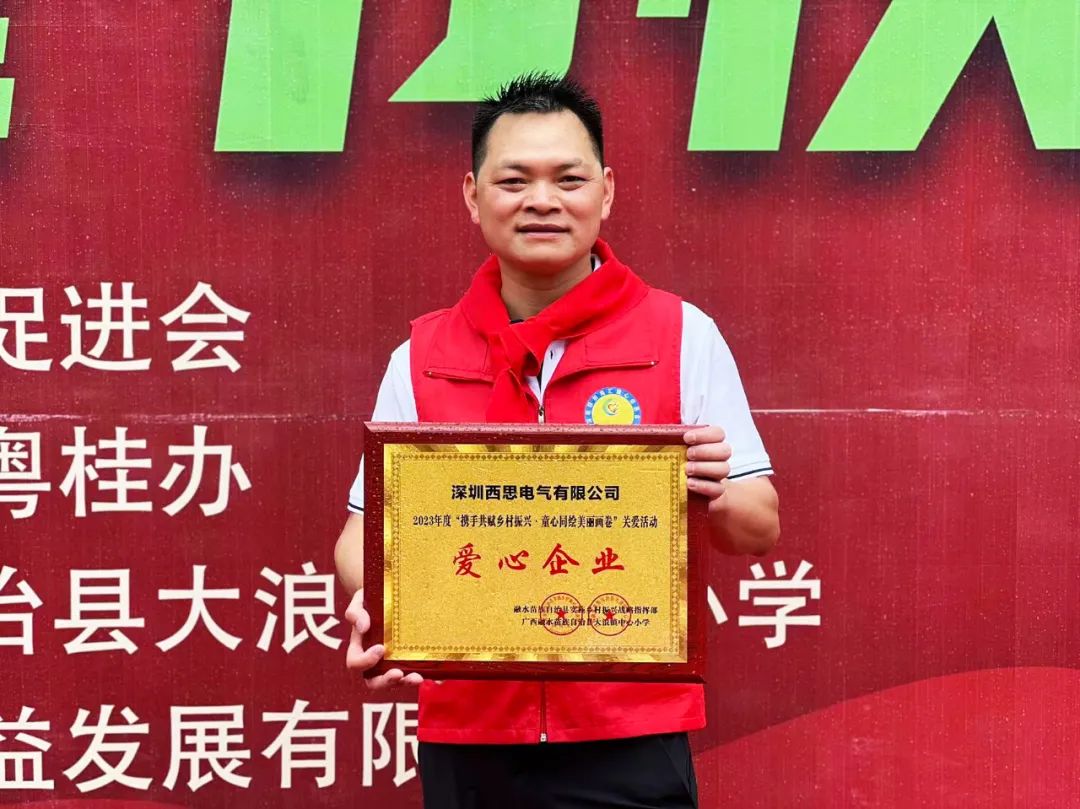 平博pinnacle照明2023捐赠广西融水大浪镇中心幼学爱心公益活动