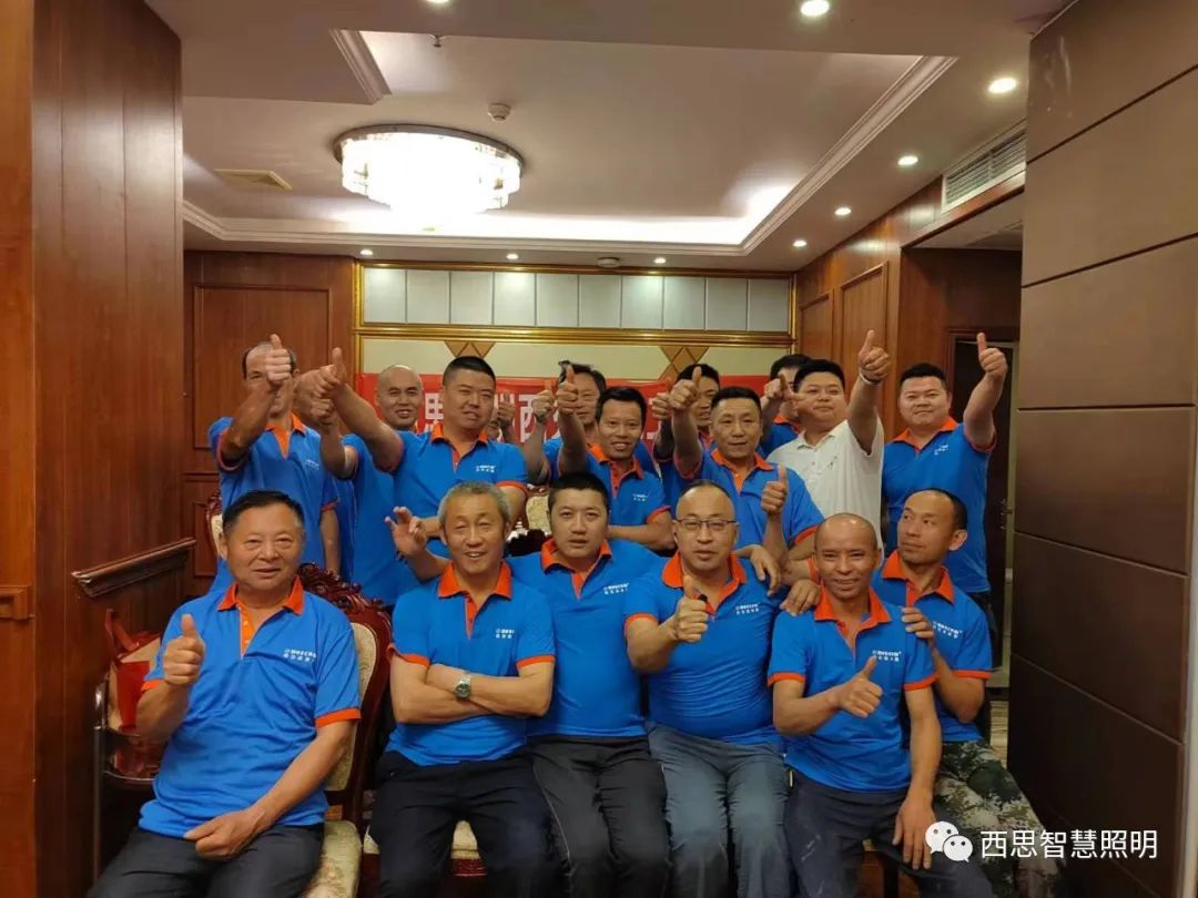 平博pinnacle照明西充水电工联谊会
